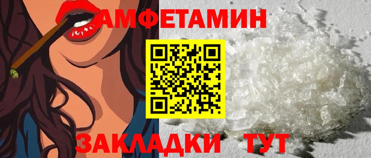Амфетамин 98% Юрга