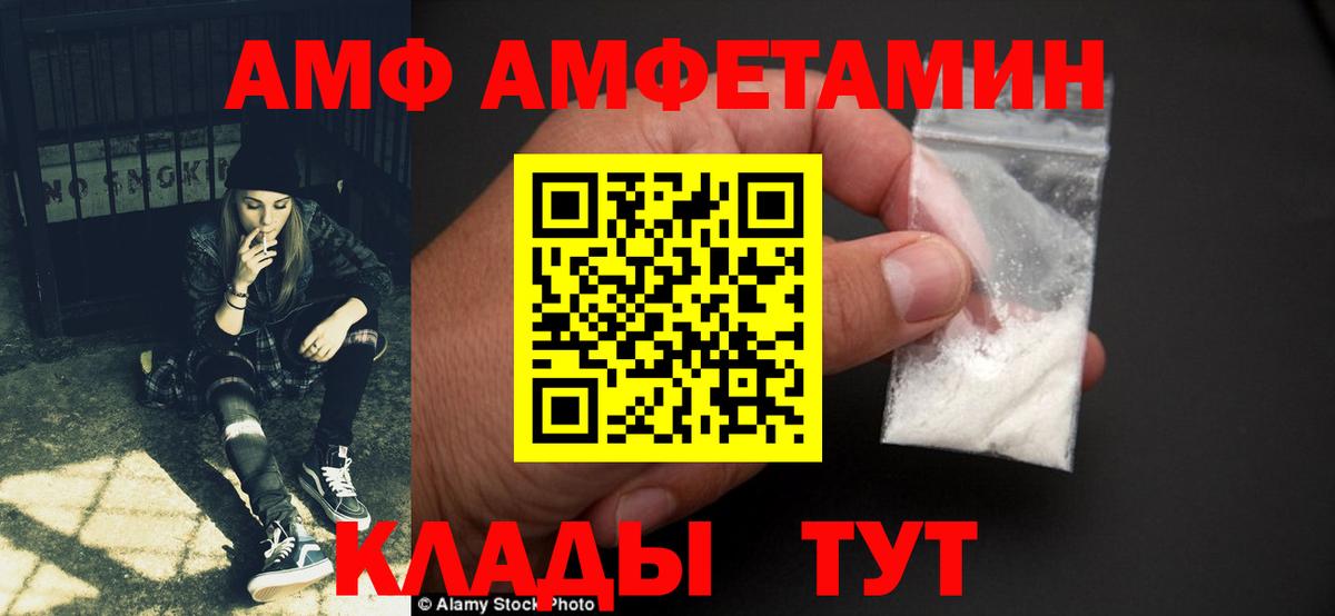 Юрга  АМФЕТАМИН  Вход с VPN  АМФЕТАМИН VHQ 