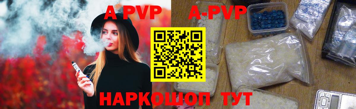 A PVP мука Юрга