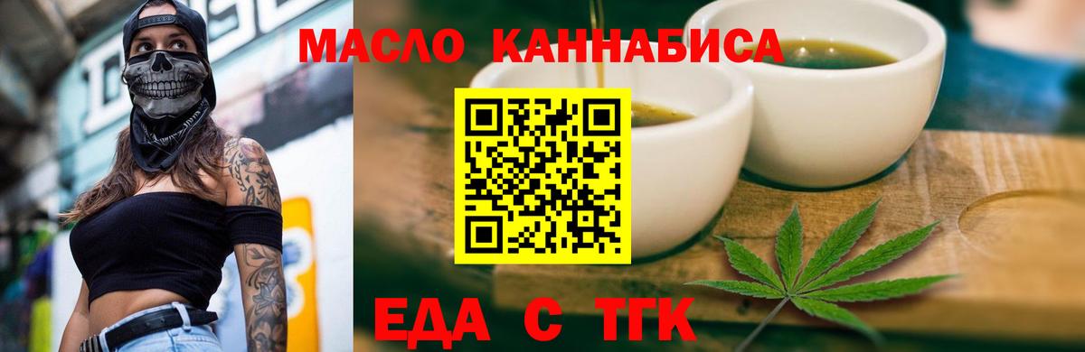 Cannafood марихуана  Вход с VPN  Юрга 