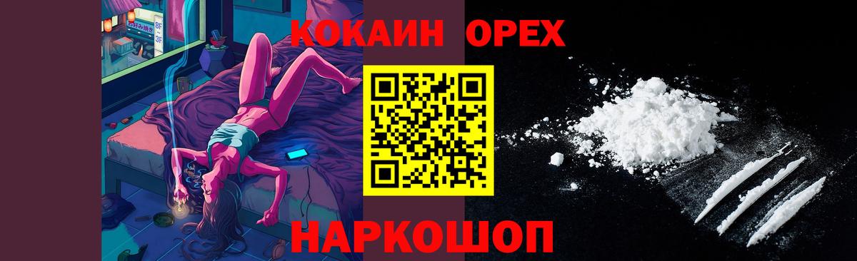 КОКАИН 97% Юрга