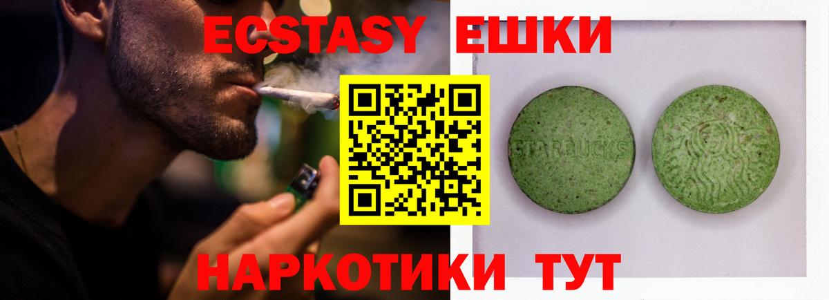 ЭКСТАЗИ VHQ  Ecstasy ешки  Юрга  Экстази  Вход с VPN 