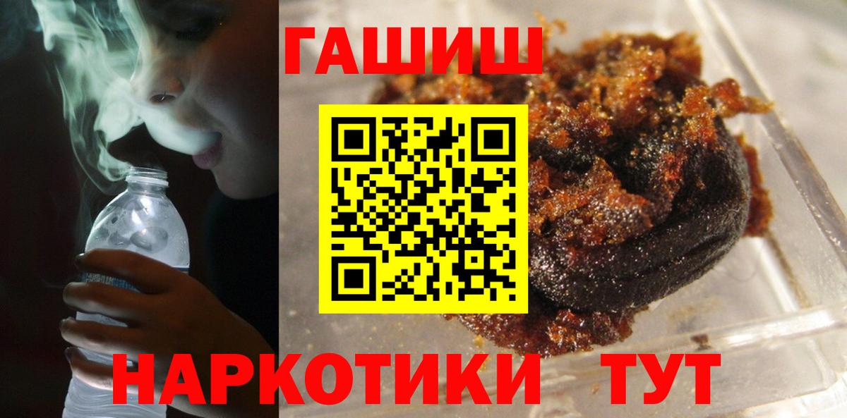 Юрга  ГАШ индика сатива  ГАШИШ убойный  Вход с VPN 