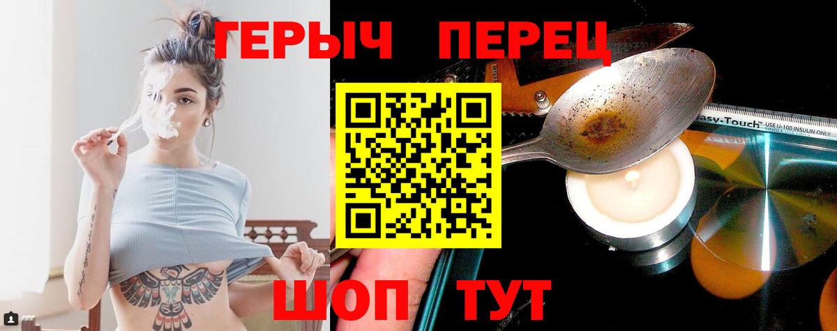 Героин белый Юрга