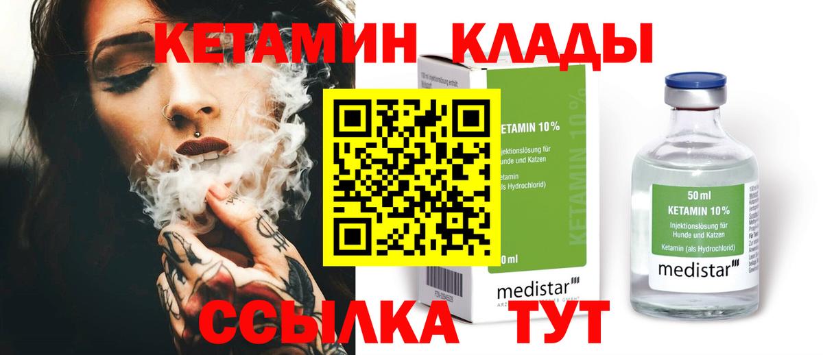 Кетамин VHQ  Вход с VPN  Юрга  КЕТАМИН ketamine 