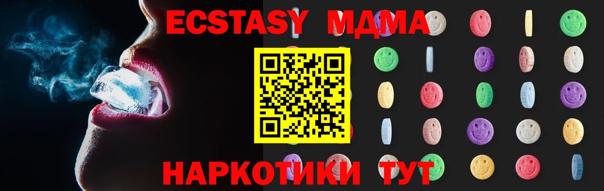 Юрга  MDMA VHQ  Вход с VPN  MDMA VHQ 