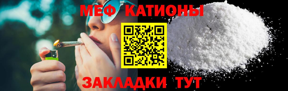 Юрга  Меф 4 MMC  Вход с VPN  blacksprut ССЫЛКА  МЯУ-МЯУ мука  Мефедрон 