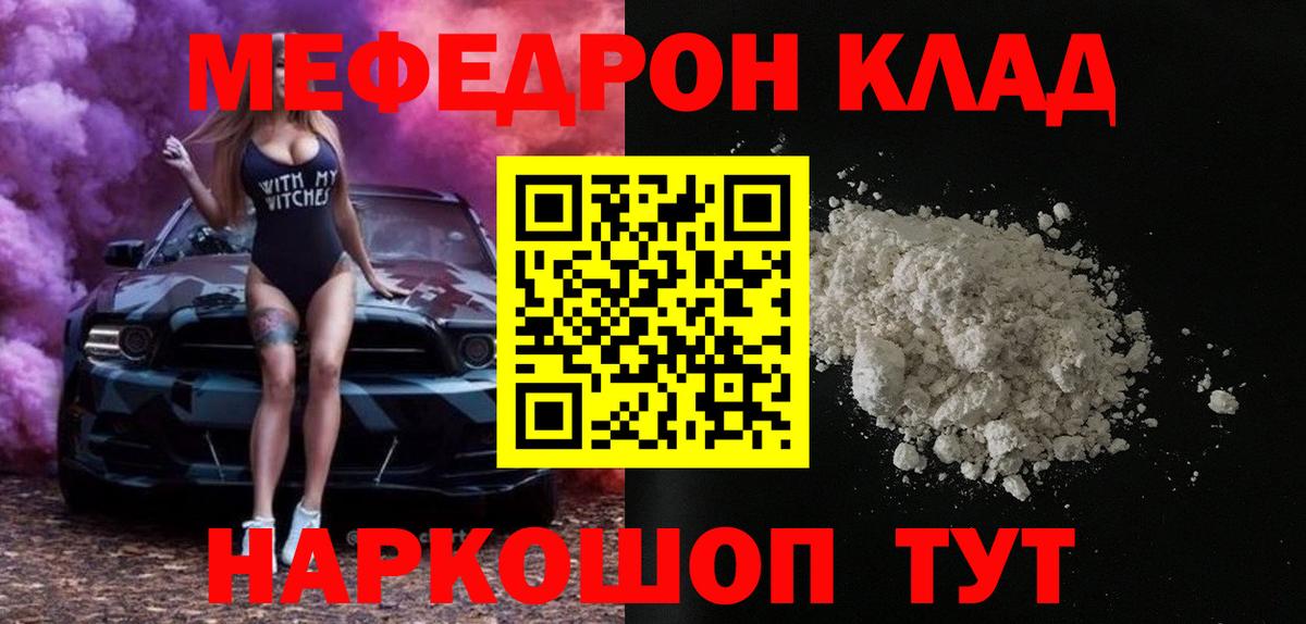МЕФ  Юрга