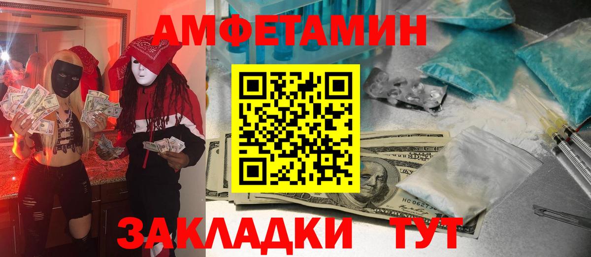 Первитин кристалл Юрга