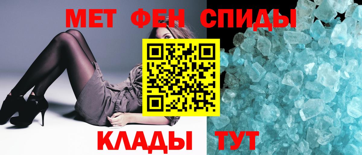 МЕТАМФЕТАМИН мет  МЕТАМФЕТАМИН мет  Юрга  Вход с VPN 
